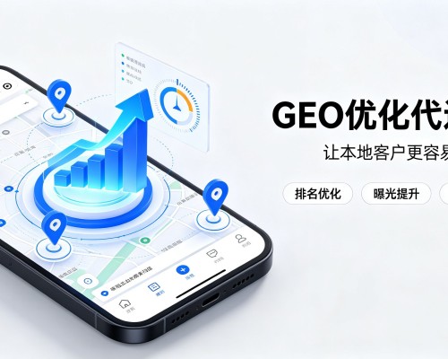 祥云GEO优化